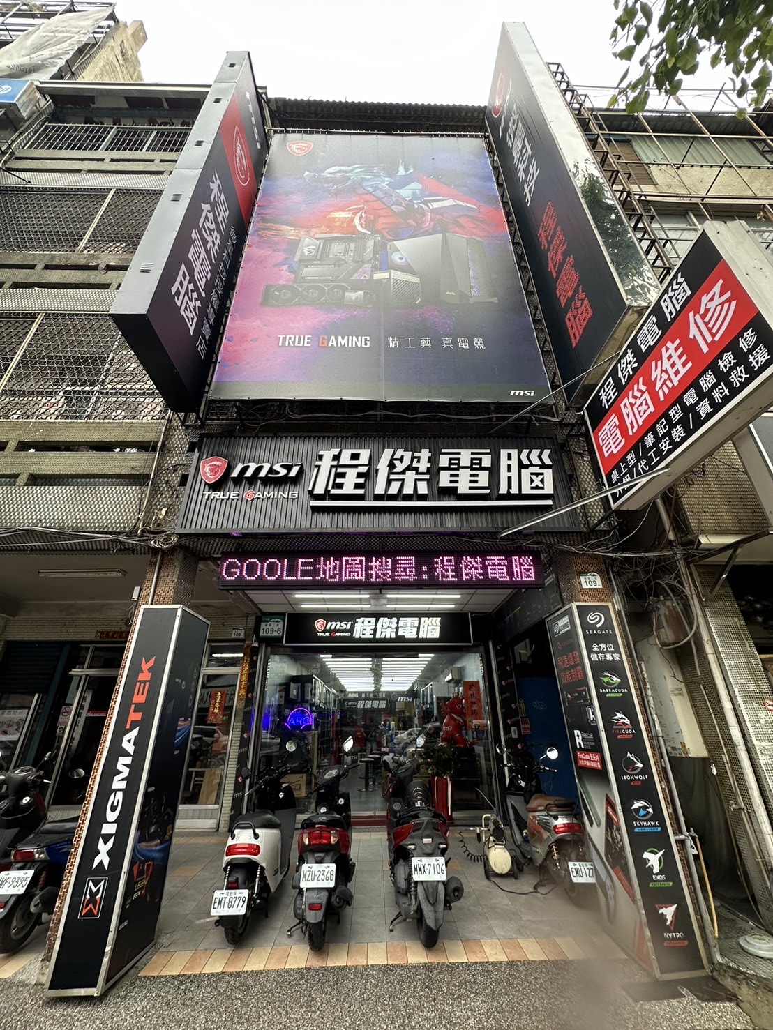 【高雄電腦組裝】『程傑電腦』高雄建國路推薦組電腦/電腦維修/電腦升級/水冷電腦/區塊鏈模擬器多開推薦! - 第1張圖