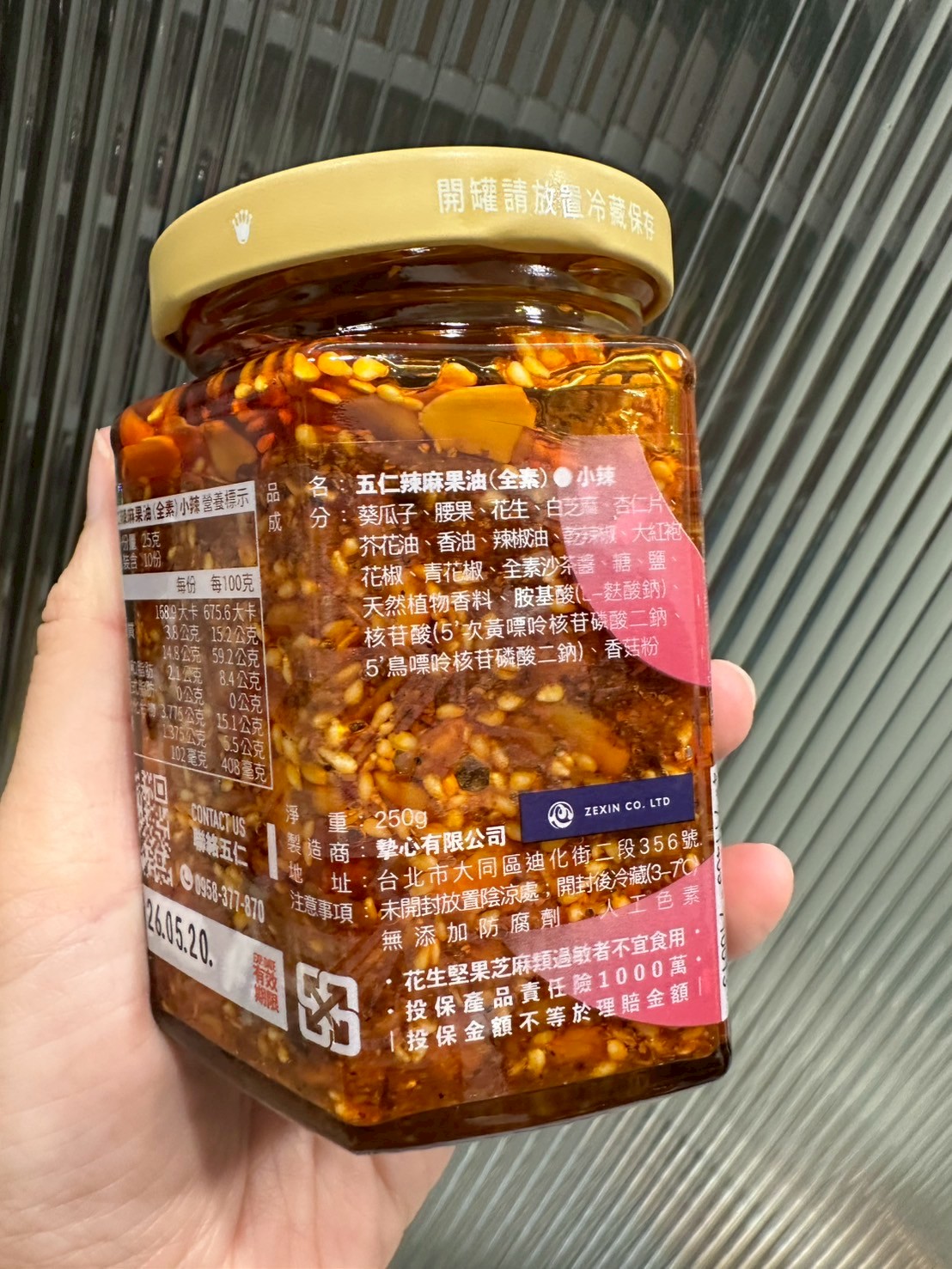 【開箱】五仁果油|拌飯拌麵拌青菜,堅果與料理的完美搭配,家庭必備調味 - 第8張圖