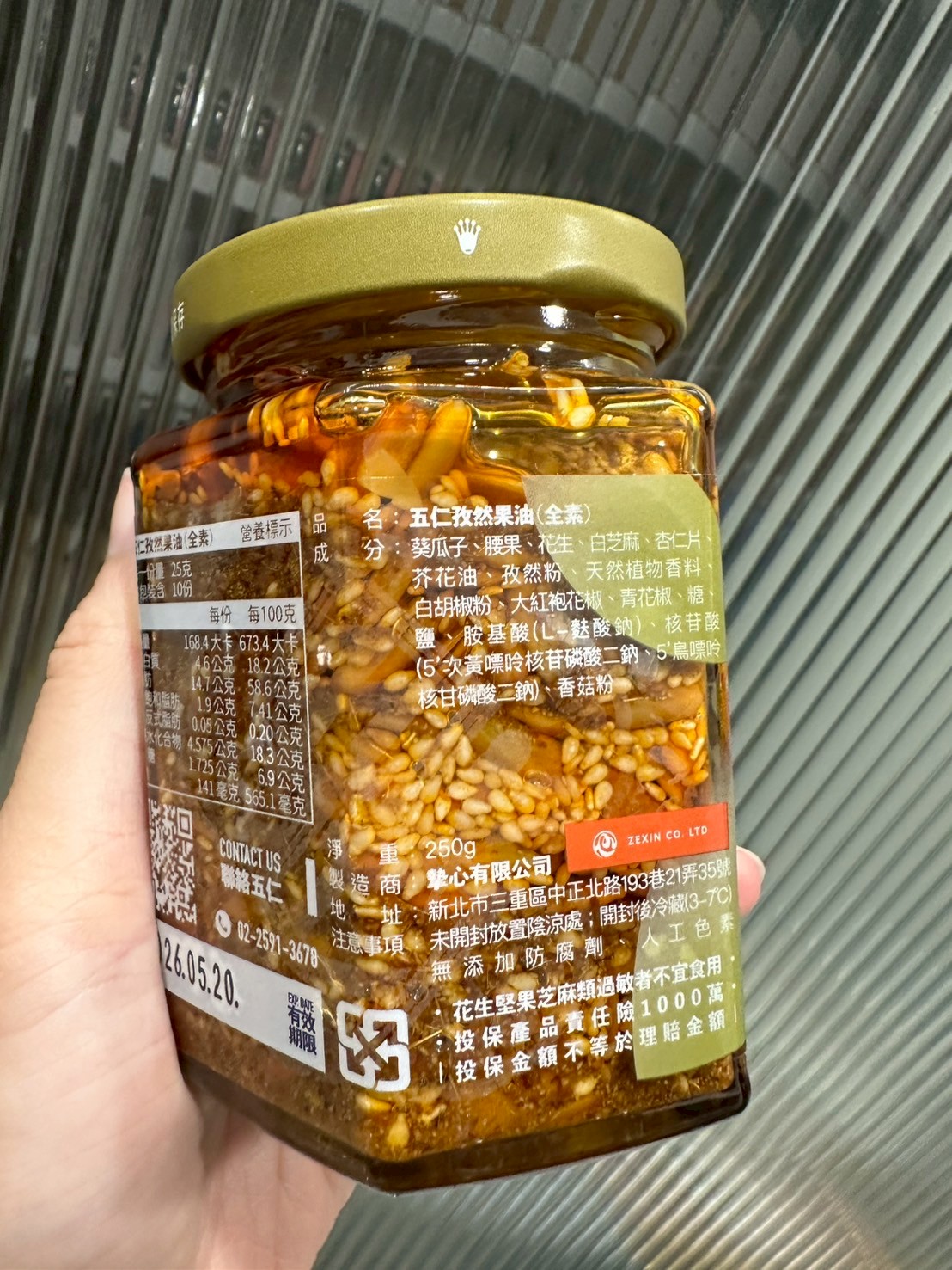 【開箱】五仁果油|拌飯拌麵拌青菜,堅果與料理的完美搭配,家庭必備調味 - 第16張圖