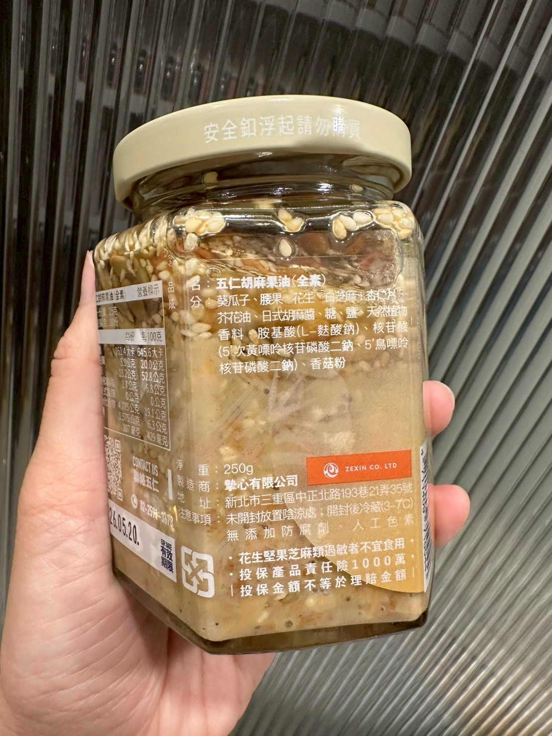 【開箱】五仁果油|拌飯拌麵拌青菜,堅果與料理的完美搭配,家庭必備調味 - 第13張圖