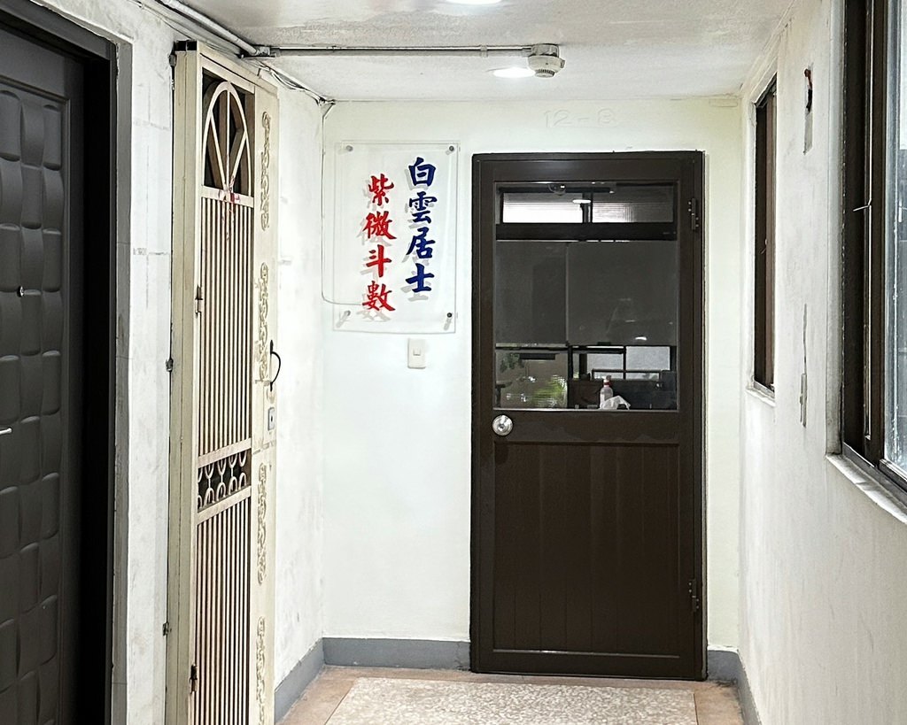 【高雄紫微斗數】白雲居士張俊傑老師，算命超準確，值得推薦！ 