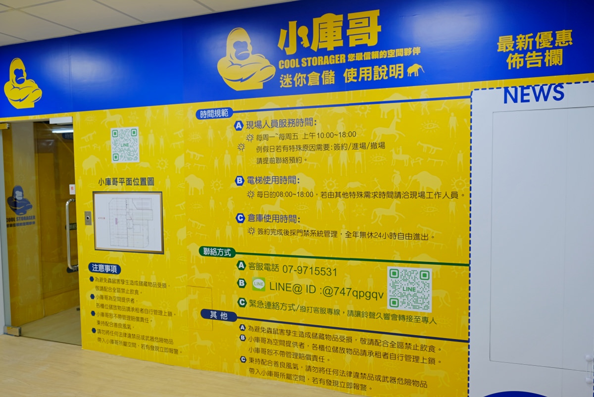 【高雄倉庫出租推薦】小庫哥迷你倉庫|個人倉庫出租/重機車位出租/開放倉儲出租/借址營登 - 第2張圖