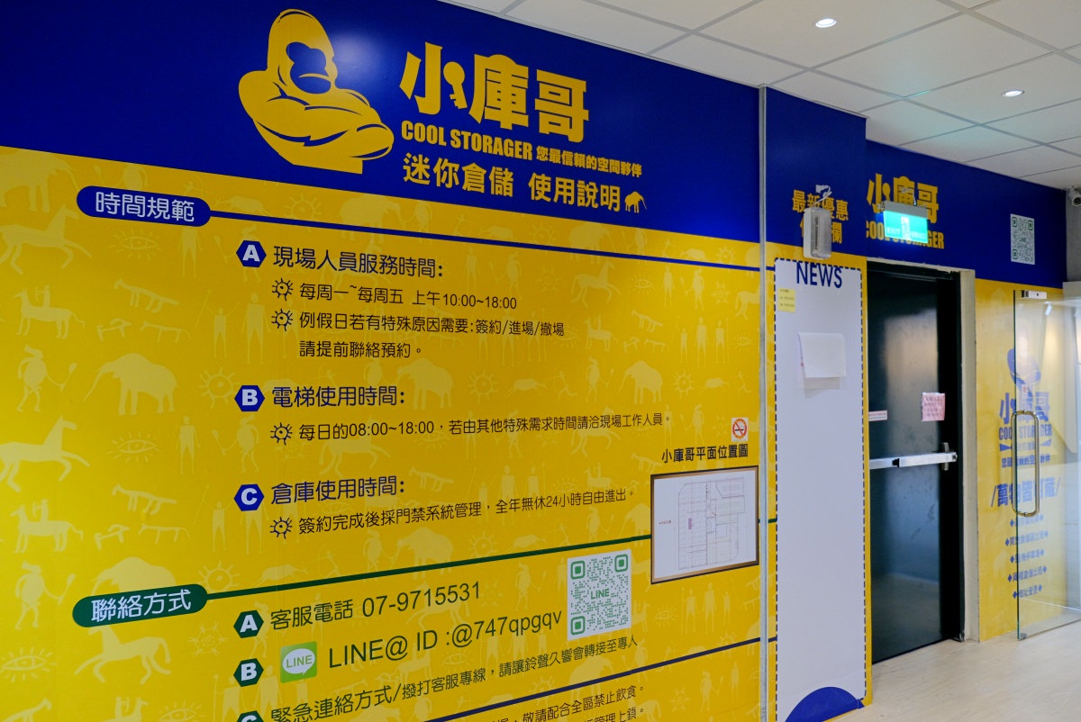 【高雄倉庫出租推薦】小庫哥迷你倉庫|個人倉庫出租/重機車位出租/開放倉儲出租/借址營登 - 第31張圖