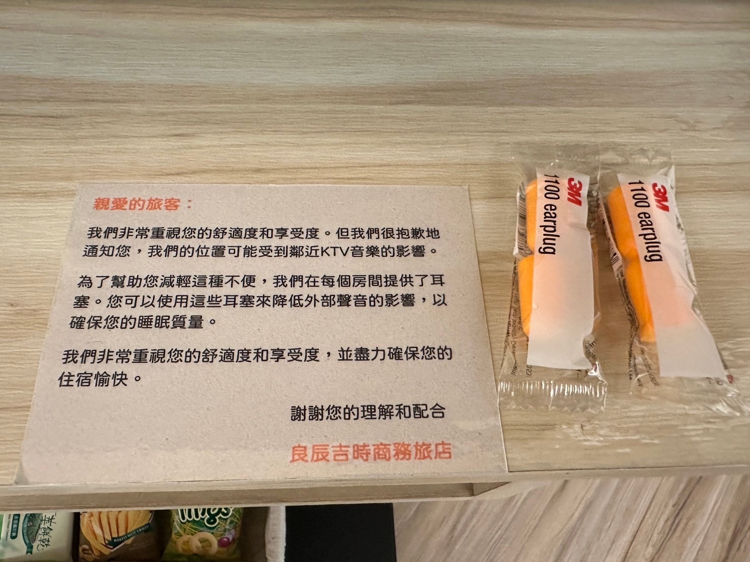 【高雄住宿推薦】良辰吉時精品旅店,步行可到六合夜市 捷運市議會站3分鐘|高CP值旅店智能入住,2024年全新開幕 - 第28張圖