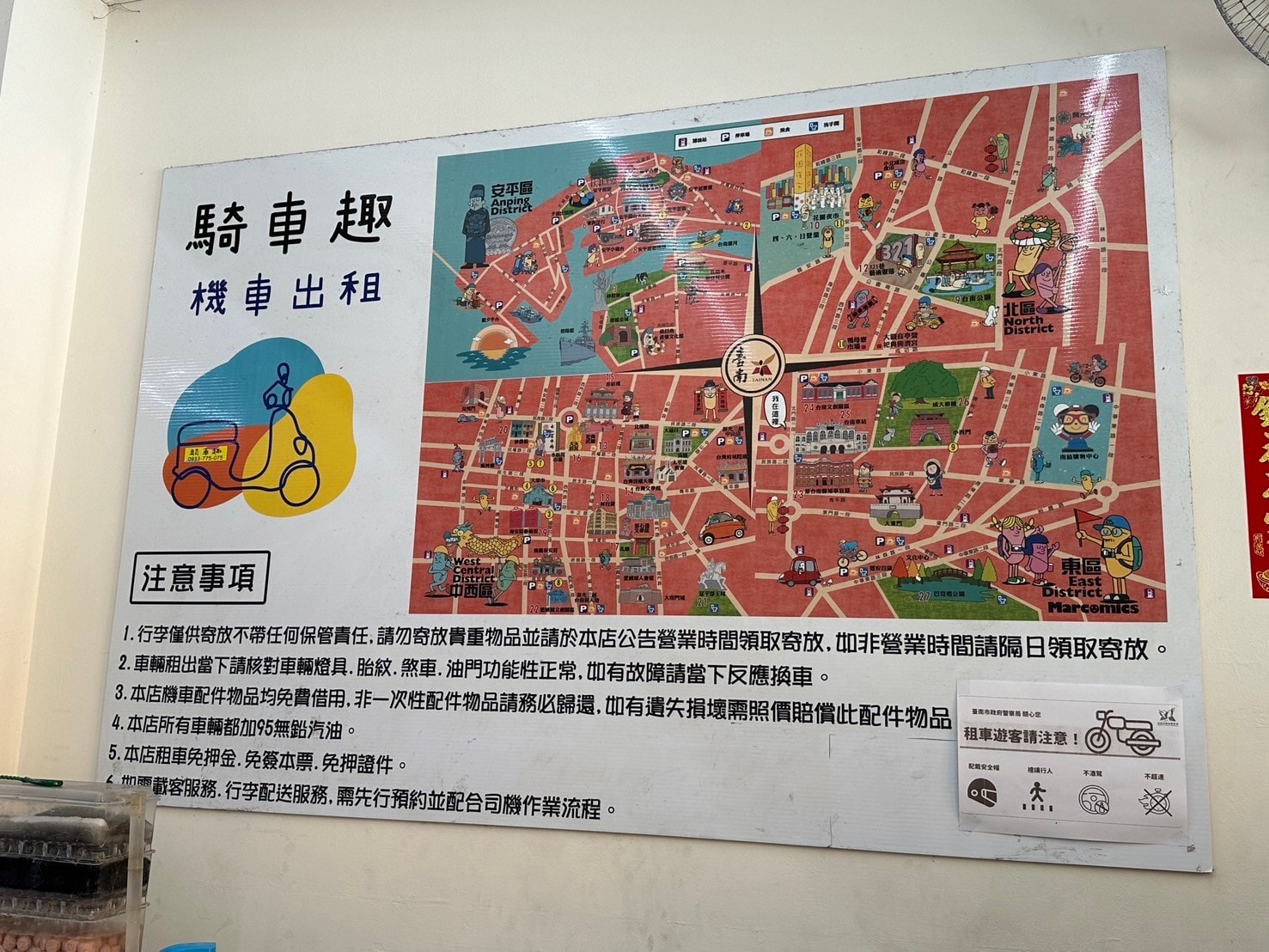 【台南租機車推薦】騎車趣機車出租-車況新、價格實惠,距離超近!台南一日遊|台南火車站機車出租 - 第6張圖