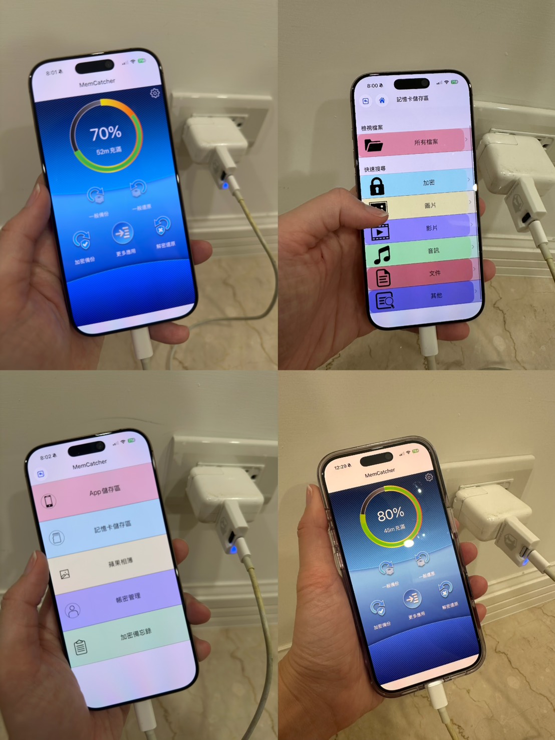 【IPhone備份推薦】聖保德回憶捕手Link CC備份豆腐頭